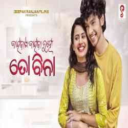 Jienbata Jienba Nuhe To Bina